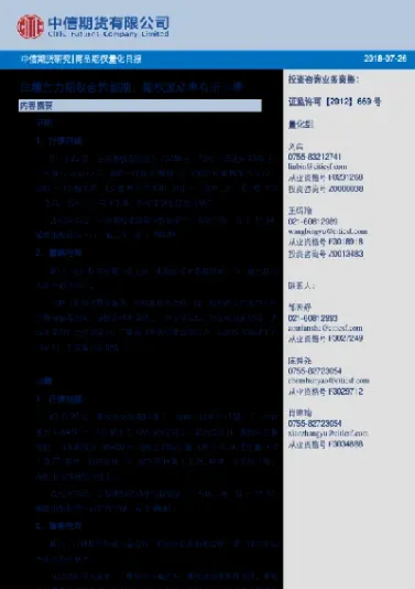 白糖期货合约及规则解读(白糖期货最新手续费调整)_财经要闻_第1张_期货投资网 白糖期货合约及规则解读(白糖期货最新手续费调整)_https://www.cqckcrrc.com_财经要闻_第1张