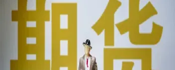 期货基本面是些什么(期货基本面分析是什么)_恒生指数_第1张_期货投资网 期货基本面是些什么(期货基本面分析是什么)_https://www.cqckcrrc.com_恒生指数_第1张