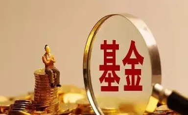 基金和股票和期货(基金和期货比较)_理财品种_第1张_期货投资网 基金和股票和期货(基金和期货比较)_https://www.cqckcrrc.com_理财品种_第1张