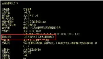商品期货合约都有什么(商品期货标准合约)_https://www.cqckcrrc.com_国际期货_第1张