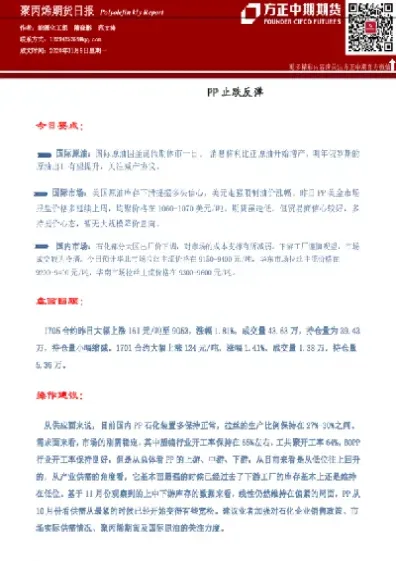 聚丙烯期货跌停规则(聚丙烯期货能玩么)_财经直播室_第1张_期货投资网 聚丙烯期货跌停规则(聚丙烯期货能玩么)_https://www.cqckcrrc.com_财经直播室_第1张