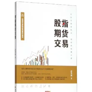 股指期货交易成本(股指期货交易成本计算公式)_https://www.cqckcrrc.com_财经直播室_第1张