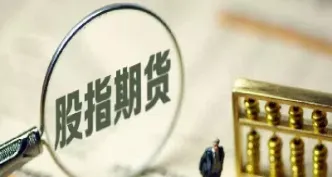 怎么投资国外股指期货(如何投资国外期货)_期货品种_第1张_期货投资网 怎么投资国外股指期货(如何投资国外期货)_https://www.cqckcrrc.com_期货品种_第1张