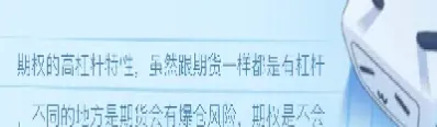 为什么期货的杠杆那么高(为什么说期货交易是高杠杆交易)_恒指期货_第1张_期货投资网 为什么期货的杠杆那么高(为什么说期货交易是高杠杆交易)_https://www.cqckcrrc.com_恒指期货_第1张