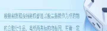 和大盘有关的股指期货是哪个好(股指期货和股票哪个风险大)_财经直播室_第1张_期货投资网 和大盘有关的股指期货是哪个好(股指期货和股票哪个风险大)_https://www.cqckcrrc.com_财经直播室_第1张