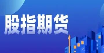 银行期货停盘可以交易吗(银行是否可以期货交易)_纳指直播_第1张_期货投资网 银行期货停盘可以交易吗(银行是否可以期货交易)_https://www.cqckcrrc.com_纳指直播_第1张