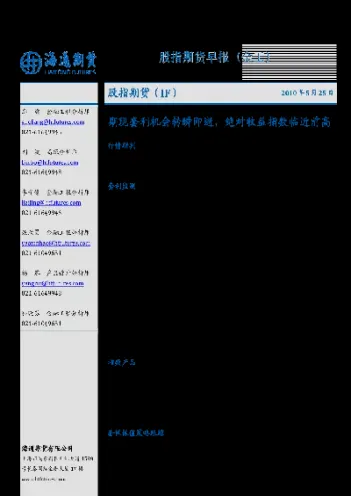 海通期货的杠杆(期货的杠杆是怎么回事)_财经要闻_第1张_期货投资网 海通期货的杠杆(期货的杠杆是怎么回事)_https://www.cqckcrrc.com_财经要闻_第1张