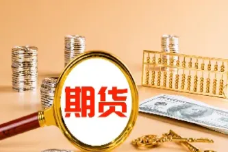 期货交易中以几成仓位交易好(期货交易一般几成仓位)_https://www.cqckcrrc.com_原油期货_第1张