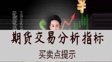 期货智能化交易技巧(期货智能趋势交易教学)_期货行情_第1张_期货投资网 期货智能化交易技巧(期货智能趋势交易教学)_https://www.cqckcrrc.com_期货行情_第1张