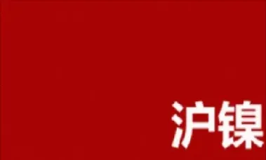 沪镍期货具体手续费多少(沪镍2502期货手续费)_恒指期货_第1张_期货投资网 沪镍期货具体手续费多少(沪镍2502期货手续费)_https://www.cqckcrrc.com_恒指期货_第1张