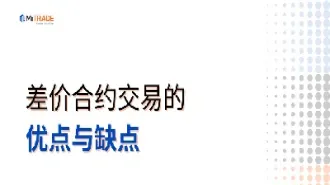 期货合约差价大的原因(期货合约差价大的原因分析)_纳指直播_第1张_期货投资网 期货合约差价大的原因(期货合约差价大的原因分析)_https://www.cqckcrrc.com_纳指直播_第1张
