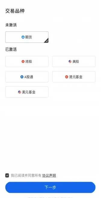 如何在富途交易期货期权(富途期货怎么买)_恒指期货_第1张_期货投资网 如何在富途交易期货期权(富途期货怎么买)_https://www.cqckcrrc.com_恒指期货_第1张