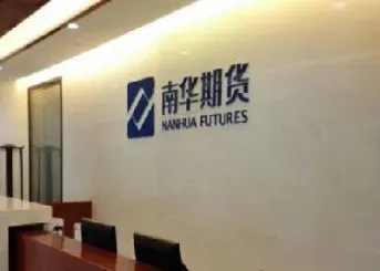 南华期货是龙头吗股票(南华期货是龙头吗股票代码)_财经直播室_第1张_期货投资网 南华期货是龙头吗股票(南华期货是龙头吗股票代码)_https://www.cqckcrrc.com_财经直播室_第1张