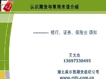认识期货交易(认识期货交易中的风险)_纳指直播_第1张_期货投资网 认识期货交易(认识期货交易中的风险)_https://www.cqckcrrc.com_纳指直播_第1张
