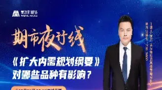 股指期货直播间到(股指期货直播在线观看)_期货交易所_第1张_期货投资网 股指期货直播间到(股指期货直播在线观看)_https://www.cqckcrrc.com_期货交易所_第1张