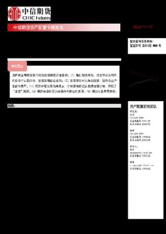 期货交易市场实物交割实例(实物交割的期货有哪些)_股票理财_第1张_期货投资网 期货交易市场实物交割实例(实物交割的期货有哪些)_https://www.cqckcrrc.com_股票理财_第1张