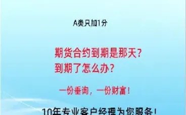 期货一定要持有到到期嘛(期货一定要交割吗)_财经直播室_第1张_期货投资网 期货一定要持有到到期嘛(期货一定要交割吗)_https://www.cqckcrrc.com_财经直播室_第1张