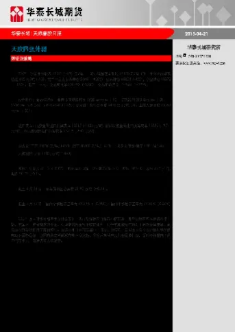橡胶期货炸天了(橡胶期货大跌原因)_期货交易所_第1张_期货投资网 橡胶期货炸天了(橡胶期货大跌原因)_https://www.cqckcrrc.com_期货交易所_第1张