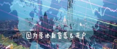 国内燃油期货怎么停了(国内燃油期货最新消息)_https://www.cqckcrrc.com_黄金期货_第1张