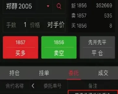 期货报单字段有误如何解决(期货交易报单字段有误是什么意思)_黄金期货_第1张_期货投资网 期货报单字段有误如何解决(期货交易报单字段有误是什么意思)_https://www.cqckcrrc.com_黄金期货_第1张