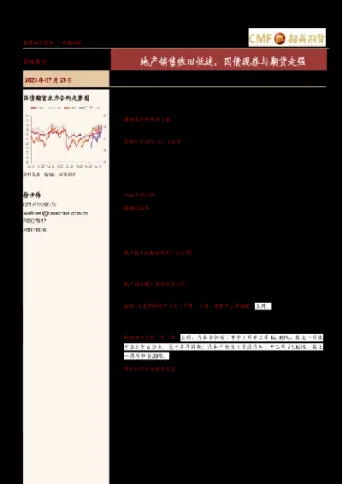 现券期货进一步走强(国债期货午盘走强)_理财百科_第1张_期货投资网 现券期货进一步走强(国债期货午盘走强)_https://www.cqckcrrc.com_理财百科_第1张