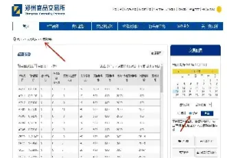 期货账户结算时间(期货账户结算时间能登上吗)_https://www.cqckcrrc.com_道指直播_第1张