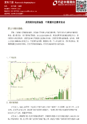 做菜粕期货的口述(期货做菜粕需要看豆粕走势吗)_基金理财_第1张_期货投资网 做菜粕期货的口述(期货做菜粕需要看豆粕走势吗)_https://www.cqckcrrc.com_基金理财_第1张