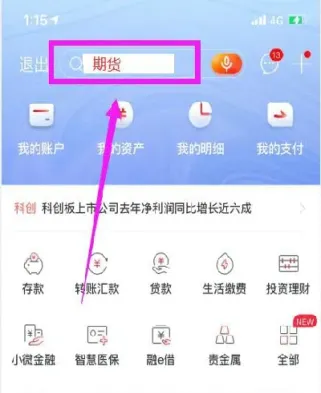 期货转账资金账户金额对不上(期货转账银行账户不一样吗)_https://www.cqckcrrc.com_道指直播_第1张