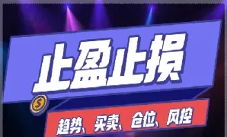 期货市价止盈止损(期货市价止盈止损的风险)_https://www.cqckcrrc.com_期货品种_第1张