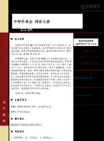 期货新棉花为什么大涨(棉花期货为什么涨停)_https://www.cqckcrrc.com_理财百科_第1张