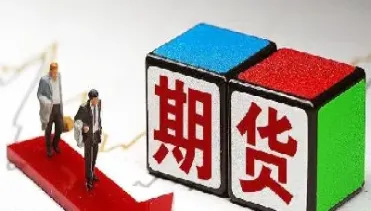 证券与期货难吗(证券和期货有什么区别)_期货开户_第1张_期货投资网 证券与期货难吗(证券和期货有什么区别)_https://www.cqckcrrc.com_期货开户_第1张