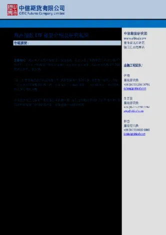 期货的商品介绍(期货当商品来做)_股票理财_第1张_期货投资网 期货的商品介绍(期货当商品来做)_https://www.cqckcrrc.com_股票理财_第1张