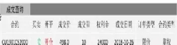怎么看期货的交易结算单(期货结算单几点到几点的)_https://www.cqckcrrc.com_期货理财_第1张