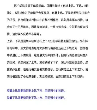期货布林带使用(期货布林带使用口诀)_https://www.cqckcrrc.com_恒生指数_第1张