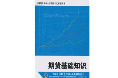 期货市场化工解析知识(期货市场行业分析)_期货直播_第1张_期货投资网 期货市场化工解析知识(期货市场行业分析)_https://www.cqckcrrc.com_期货直播_第1张
