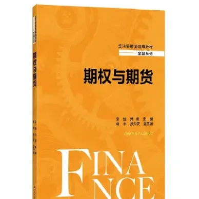 期权与期货是什么(期权和期货的定义)_期货交易所_第1张_期货投资网 期权与期货是什么(期权和期货的定义)_https://www.cqckcrrc.com_期货交易所_第1张