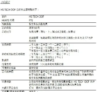 期货实物交收价计算公式(期货交易实物交割比例)_https://www.cqckcrrc.com_基金理财_第1张