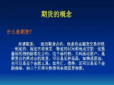期货市场最主要的功能是什么(期货市场的最主要功能)_https://www.cqckcrrc.com_基金理财_第1张