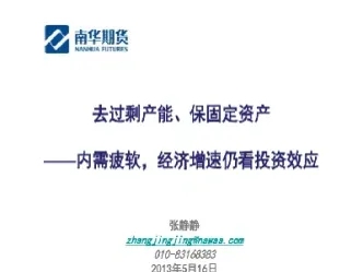 南华期货股价能到多少(南华期货股票代码是多少)_内盘期货_第1张_期货投资网 南华期货股价能到多少(南华期货股票代码是多少)_https://www.cqckcrrc.com_内盘期货_第1张