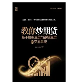 期货大概率大笔(期货大跌意味着什么)_https://www.cqckcrrc.com_理财品种_第1张