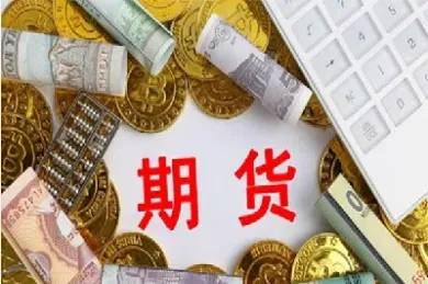 期货有多少东西可以买(期货有多少东西可以买入)_https://www.cqckcrrc.com_股票理财_第1张