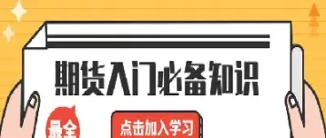 指数怎么做期货(指数期货有哪些)_期货交易所_第1张_期货投资网 指数怎么做期货(指数期货有哪些)_https://www.cqckcrrc.com_期货交易所_第1张