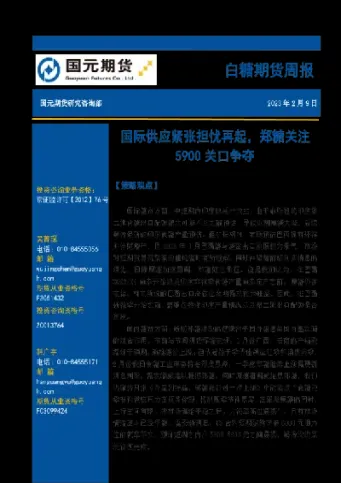白糖期货修订(白糖期货修订最新消息)_https://www.cqckcrrc.com_恒指期货_第1张