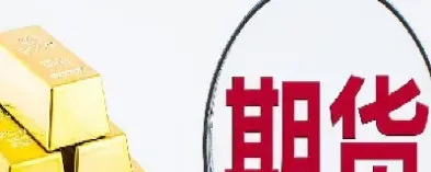 期货交易的关注价位(期货交易的目的)_https://www.cqckcrrc.com_期货理财_第1张