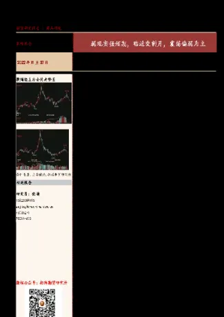 期货震荡偏弱运行(期货震荡偏弱怎么办)_期货直播_第1张_期货投资网 期货震荡偏弱运行(期货震荡偏弱怎么办)_https://www.cqckcrrc.com_期货直播_第1张