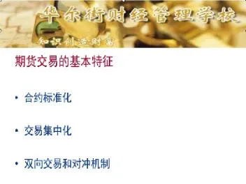 期货市场两大基石(期货市场三大要素)_https://www.cqckcrrc.com_内盘期货_第1张