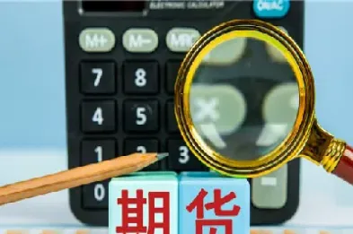 期货平仓绝技(期货平仓绝技技巧)_国际期货_第1张_期货投资网 期货平仓绝技(期货平仓绝技技巧)_https://www.cqckcrrc.com_国际期货_第1张