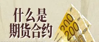 期货的昨结是什么(期货中昨结什么意思)_原油期货_第1张_期货投资网 期货的昨结是什么(期货中昨结什么意思)_https://www.cqckcrrc.com_原油期货_第1张
