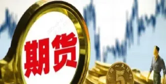 期货手续费如何收取(期货的手续费是怎么收取的)_https://www.cqckcrrc.com_股票理财_第1张
