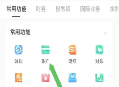 农行怎么绑定期货账户吗(农行怎么绑定期货账户吗安全吗)_https://www.cqckcrrc.com_纳指直播_第1张